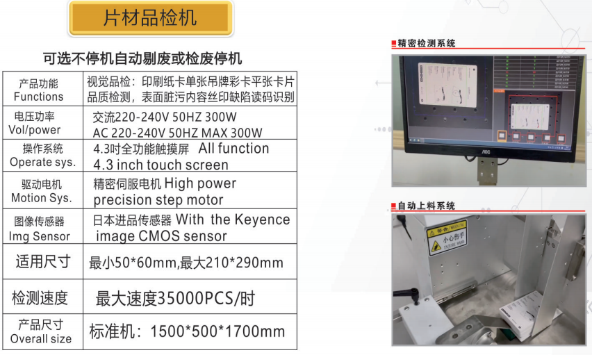 cq9电子平台
cq9电子平台视觉品检机